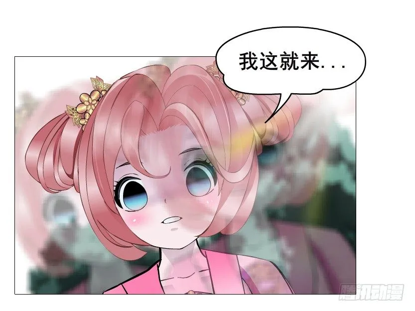 第53集 在我面前挽着别人？ 第24页