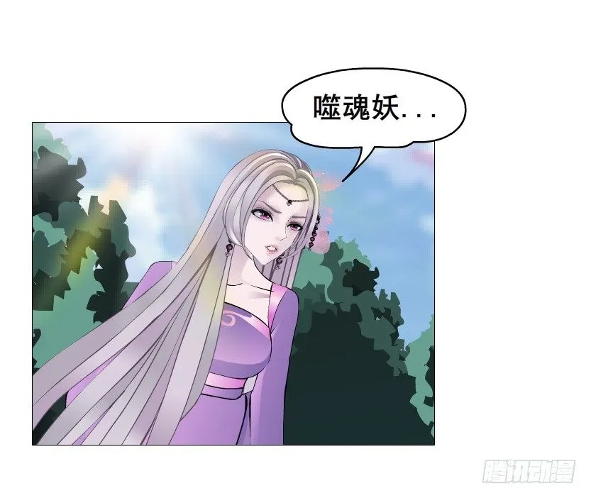 第53集 在我面前挽着别人？ 第25页
