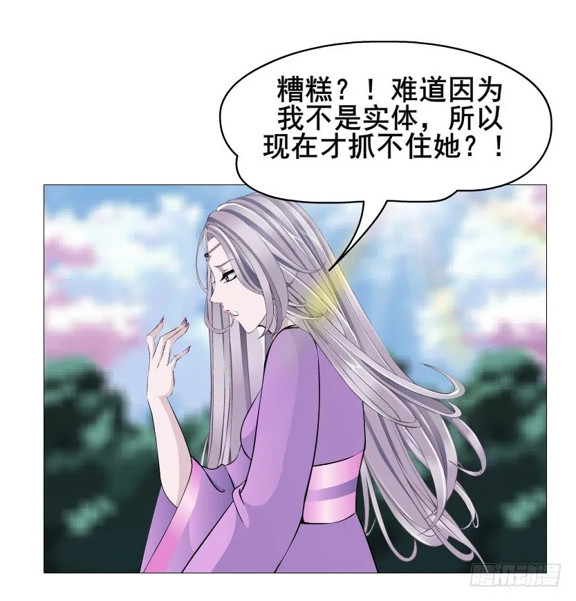 第53集 在我面前挽着别人？ 第28页