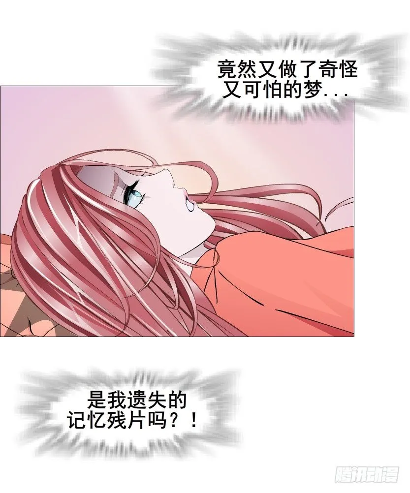 第53集 在我面前挽着别人？ 第33页