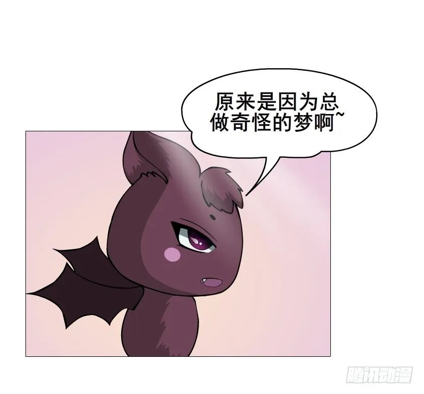 第53集 在我面前挽着别人？ 第36页