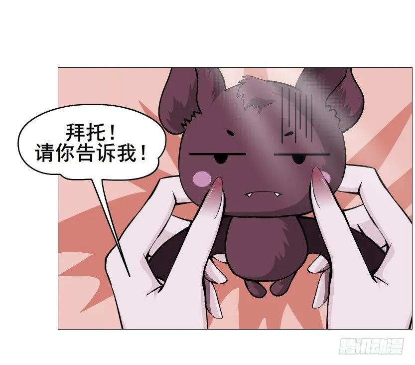 第53集 在我面前挽着别人？ 第39页