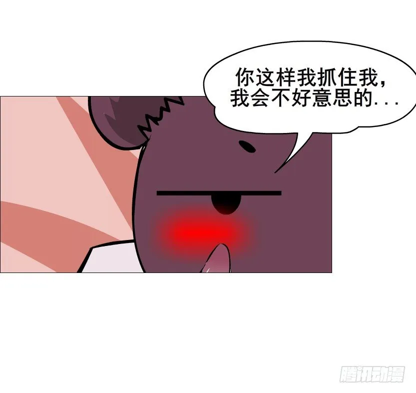 第53集 在我面前挽着别人？ 第40页