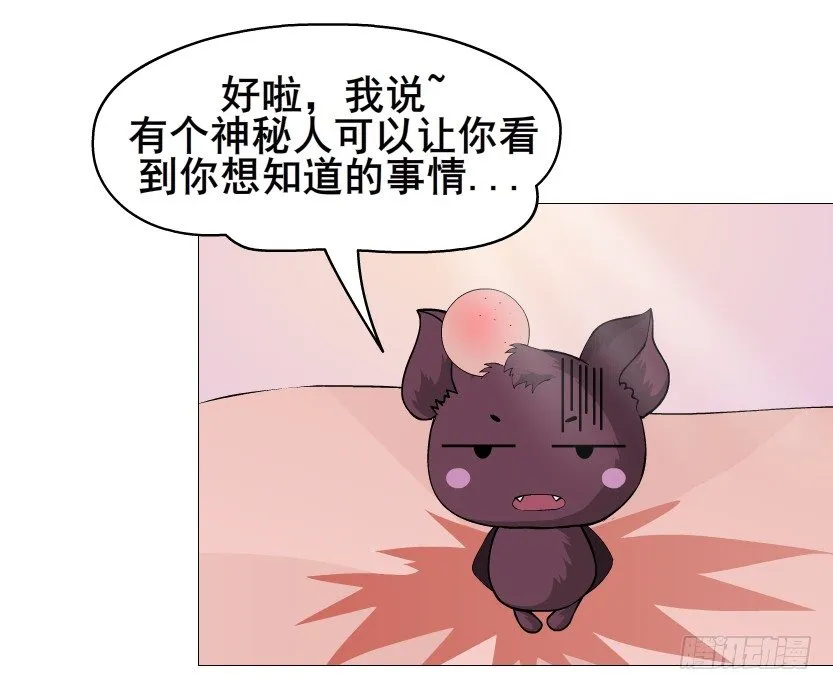 第53集 在我面前挽着别人？ 第45页