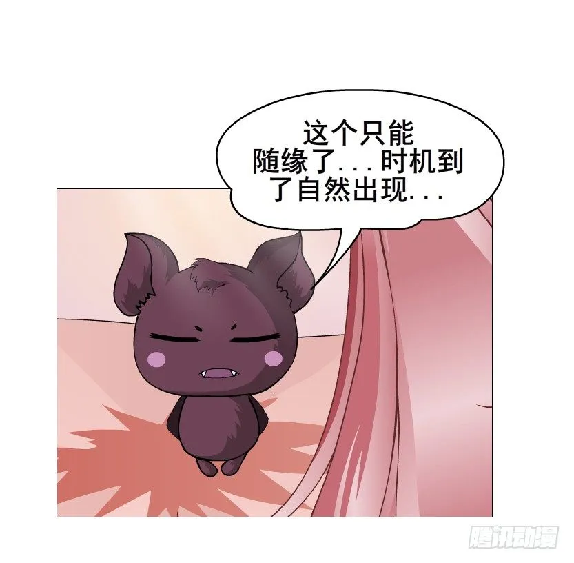 第53集 在我面前挽着别人？ 第47页