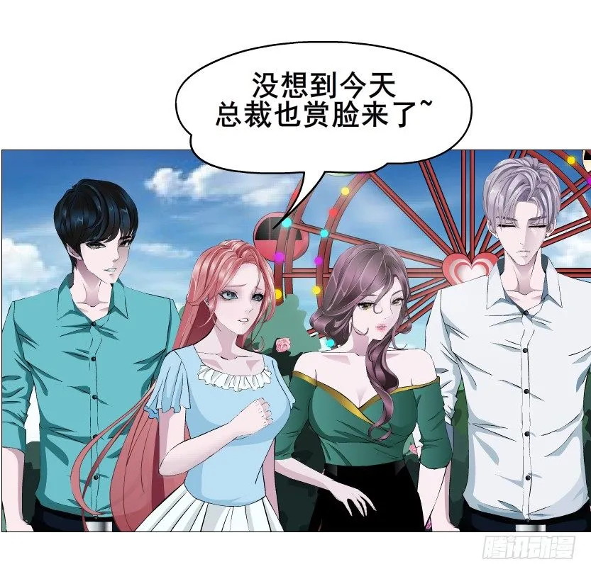 第53集 在我面前挽着别人？ 第50页