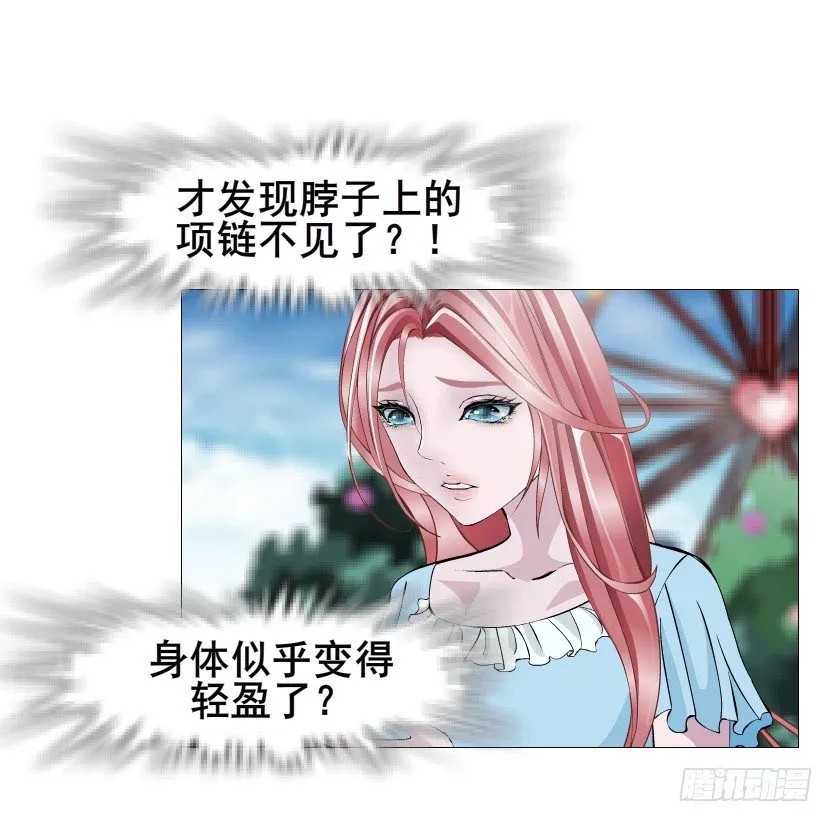 第53集 在我面前挽着别人？ 第52页