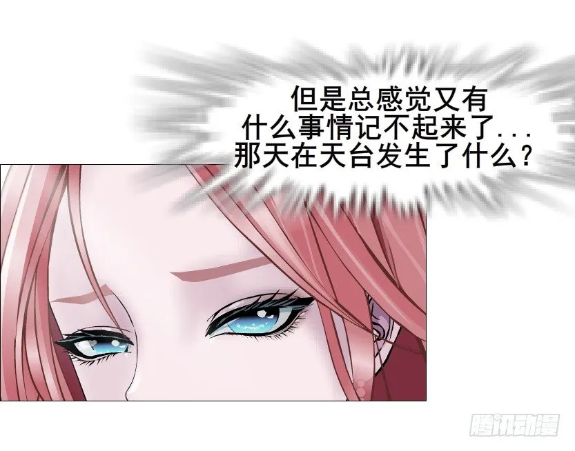 第53集 在我面前挽着别人？ 第53页
