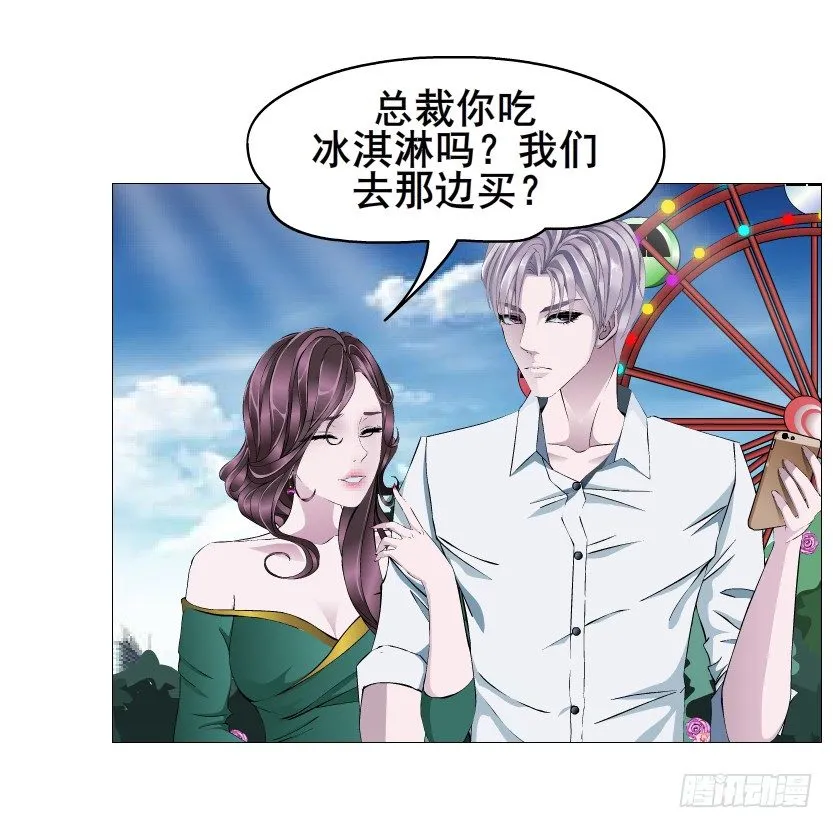 第53集 在我面前挽着别人？ 第54页