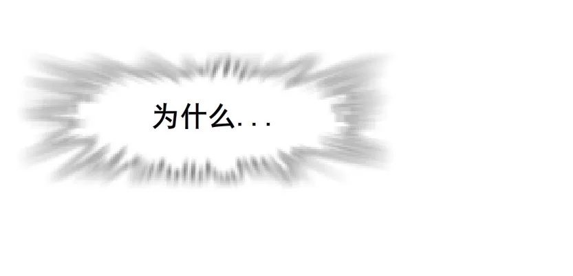 第53集 在我面前挽着别人？ 第57页