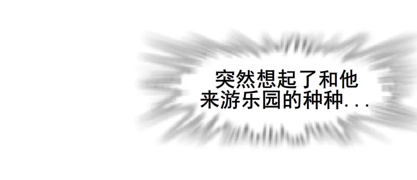第53集 在我面前挽着别人？ 第59页