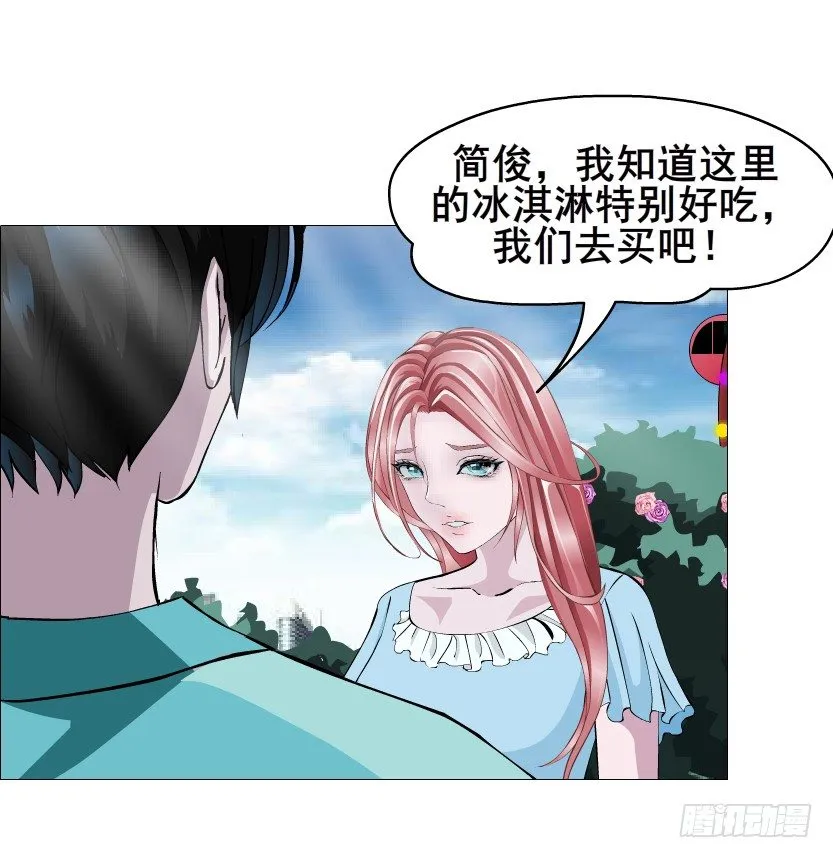 第53集 在我面前挽着别人？ 第64页