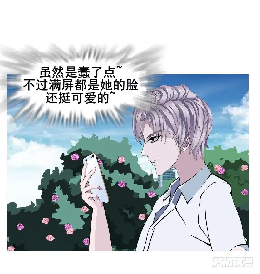 第53集 在我面前挽着别人？ 第72页