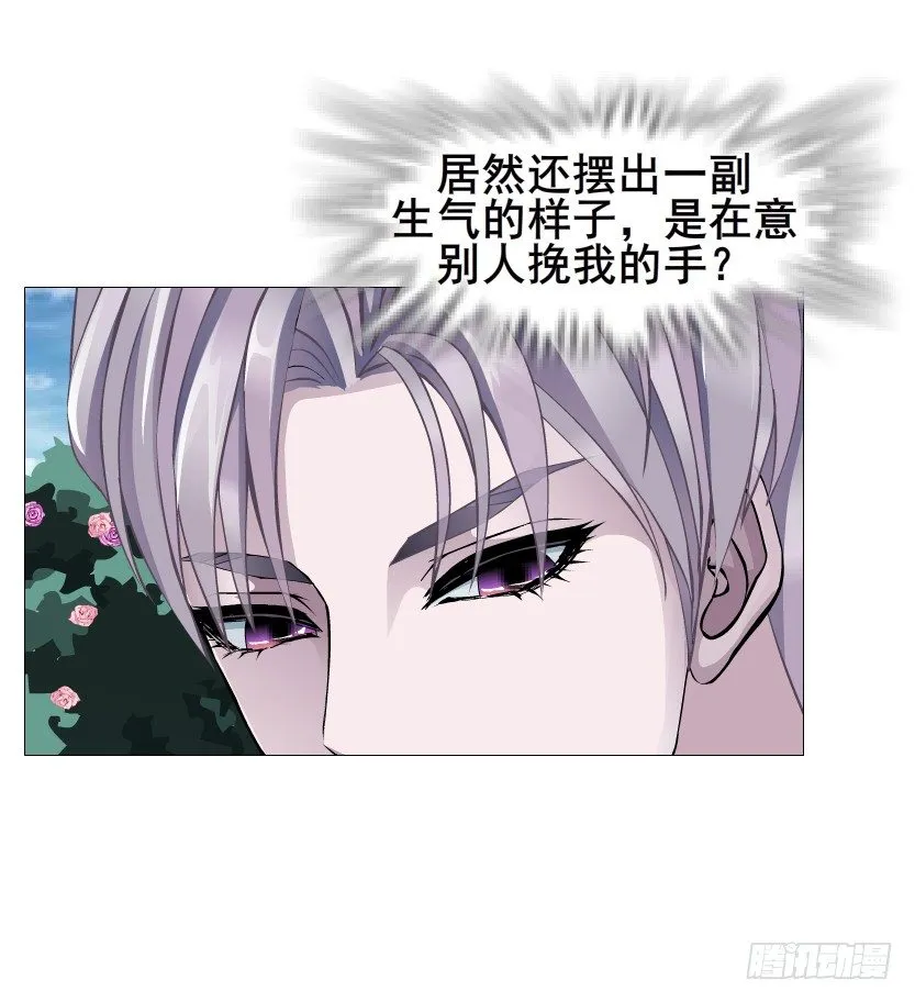 第53集 在我面前挽着别人？ 第73页