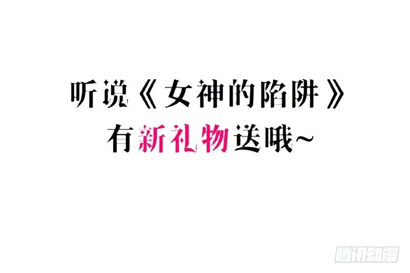 第53集 在我面前挽着别人？ 第76页