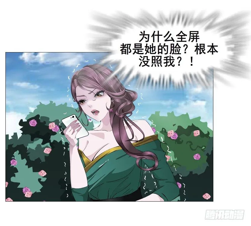 第54集 被人下了药 第6页