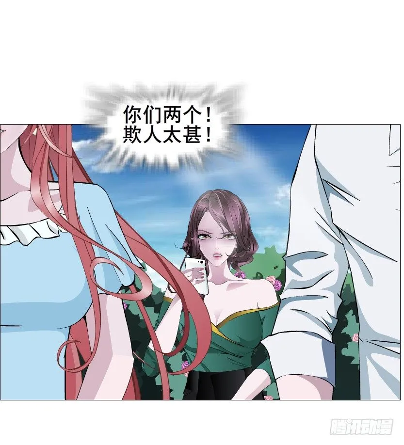 第54集 被人下了药 第7页