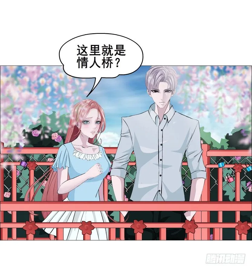 第54集 被人下了药 第9页