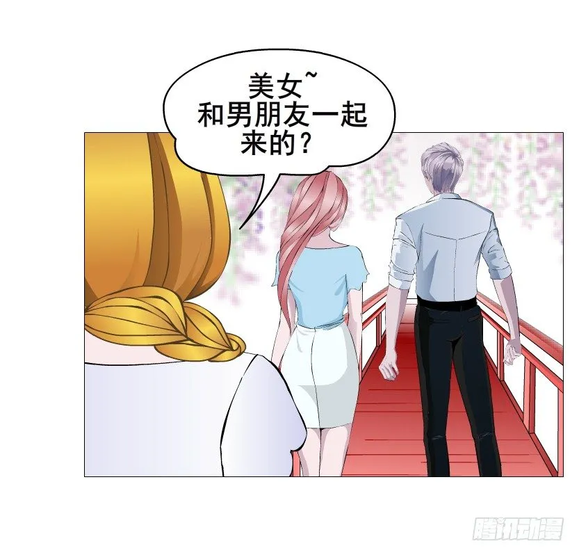 第54集 被人下了药 第10页