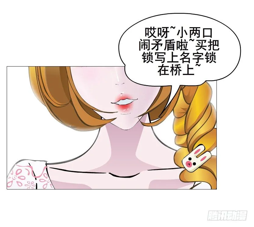 第54集 被人下了药 第13页