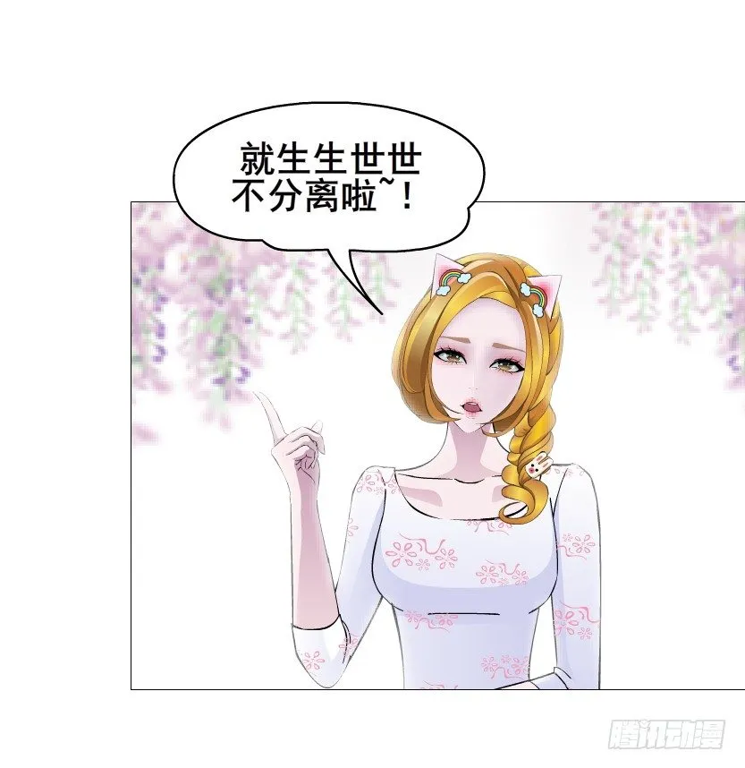 第54集 被人下了药 第14页