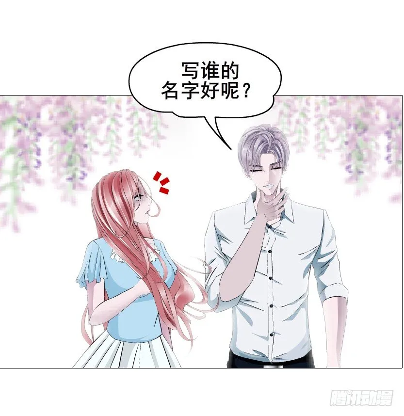 第54集 被人下了药 第16页