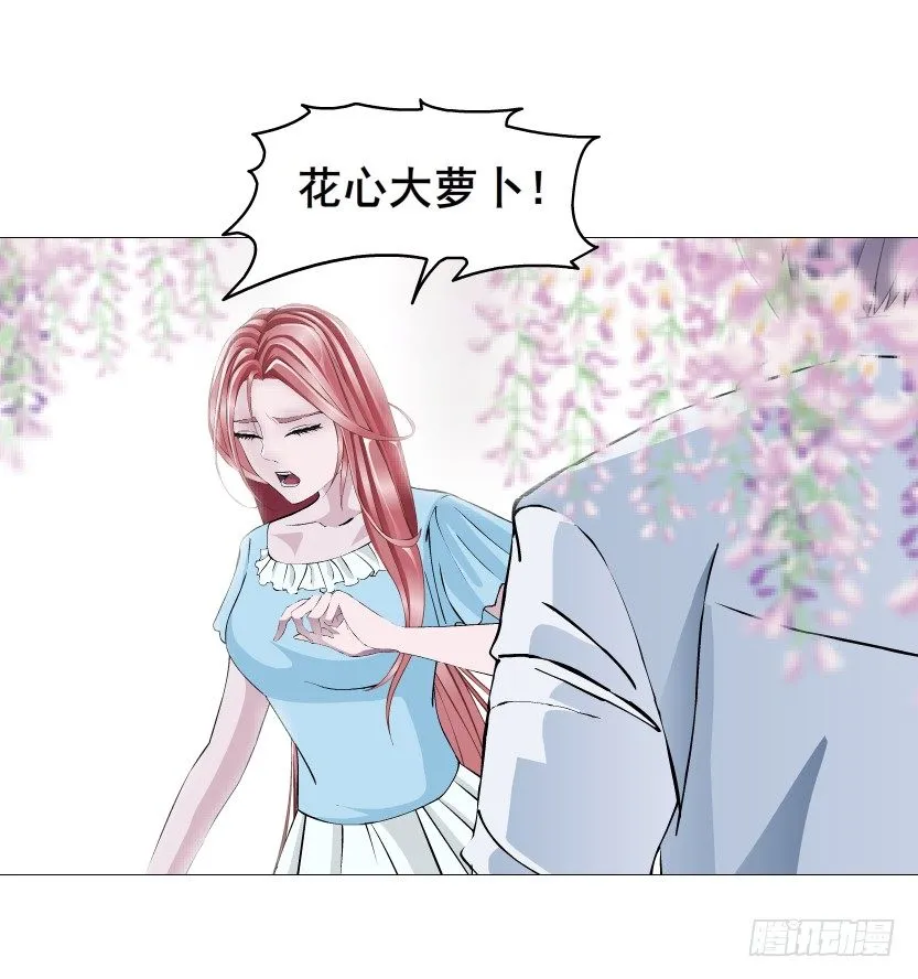 第54集 被人下了药 第18页