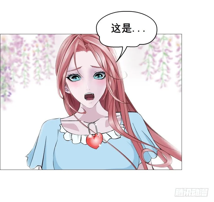 第54集 被人下了药 第21页