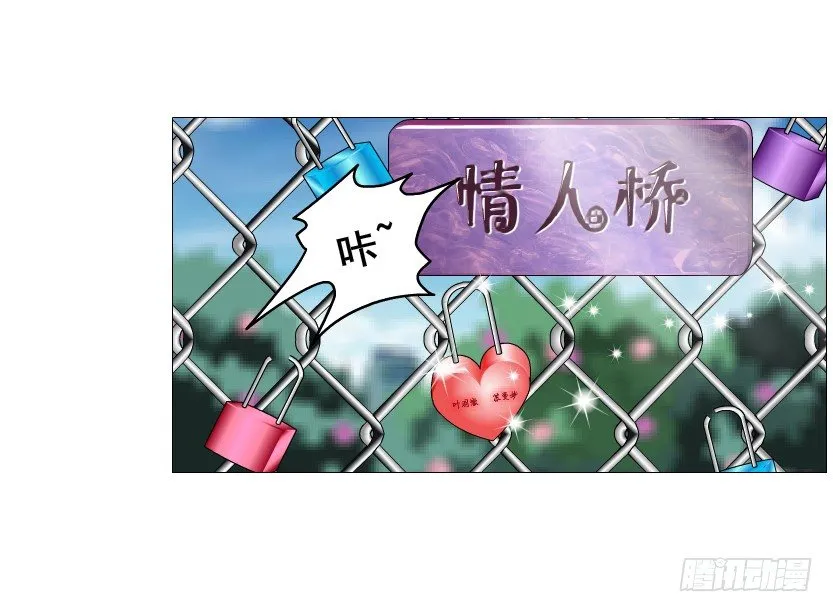 第54集 被人下了药 第22页