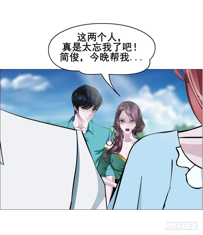 第54集 被人下了药 第24页