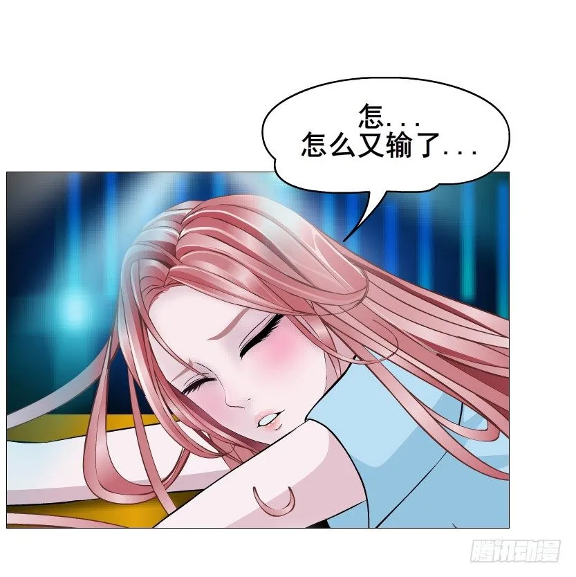 第54集 被人下了药 第30页