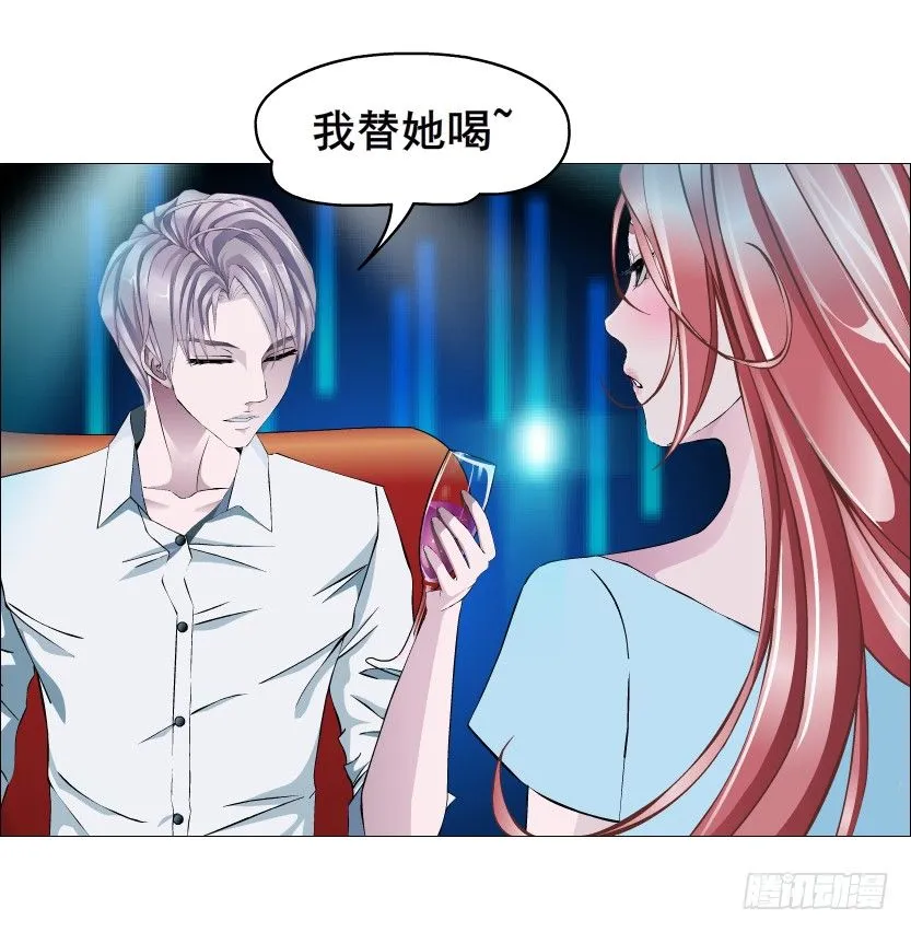 第54集 被人下了药 第32页