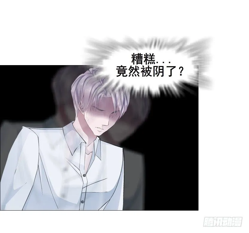 第54集 被人下了药 第37页