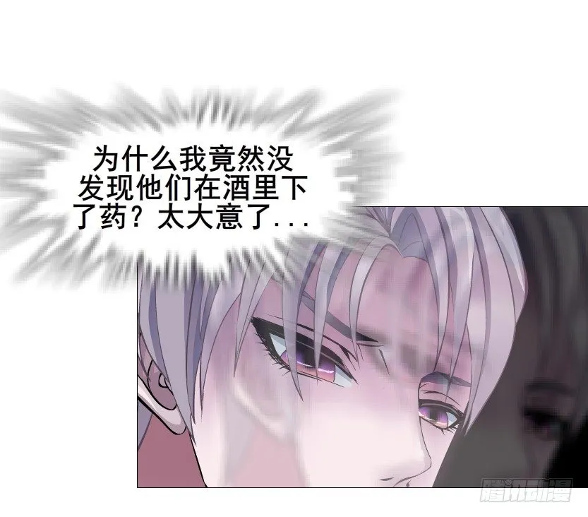 第54集 被人下了药 第38页
