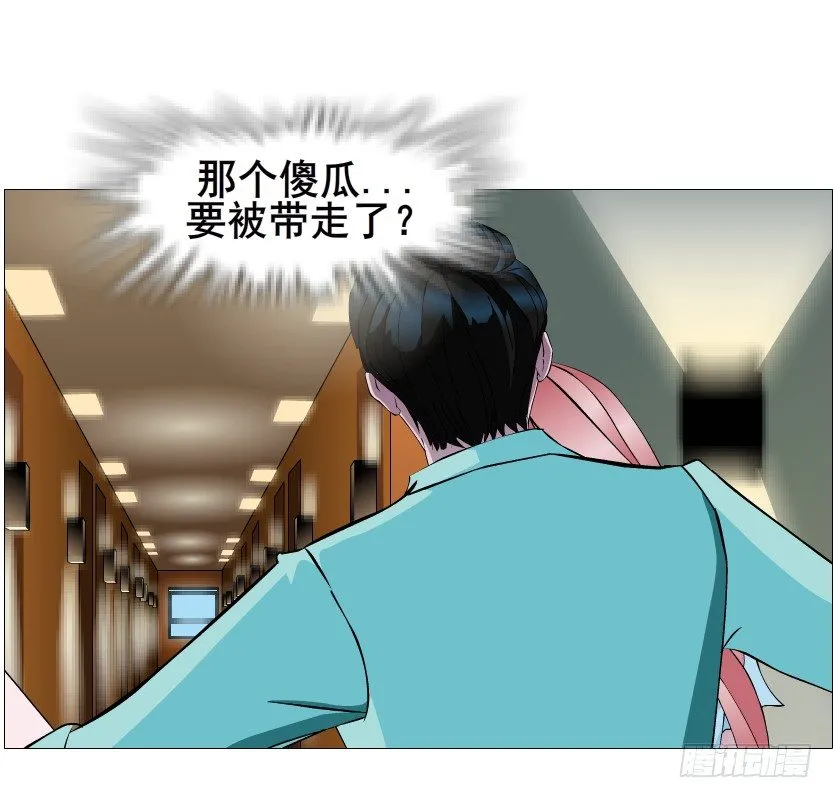 第54集 被人下了药 第39页