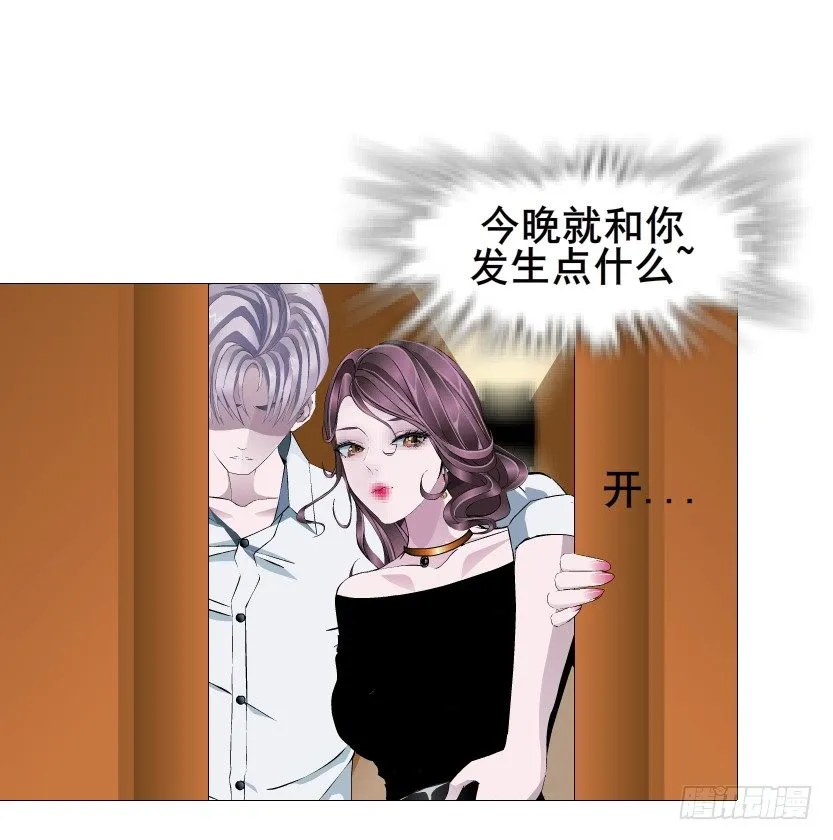 第54集 被人下了药 第41页