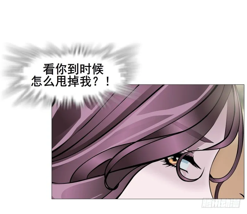 第54集 被人下了药 第42页