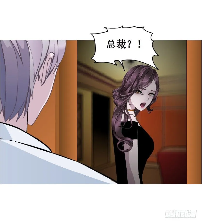 第54集 被人下了药 第44页