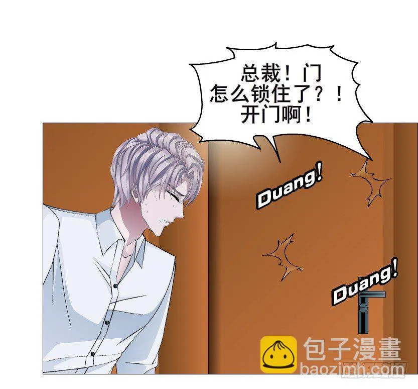 第54集 被人下了药 第46页