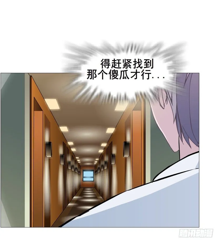第54集 被人下了药 第47页