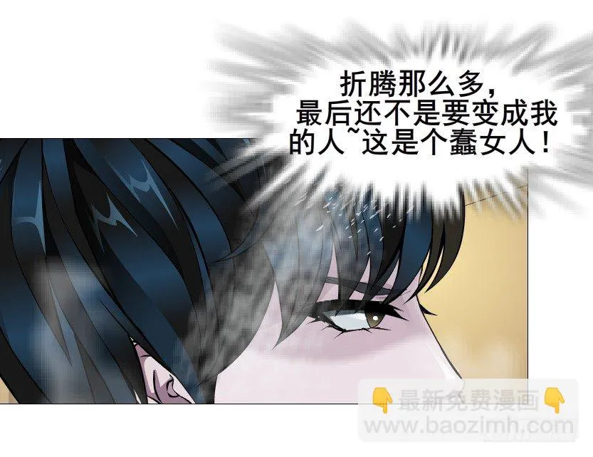 第54集 被人下了药 第50页