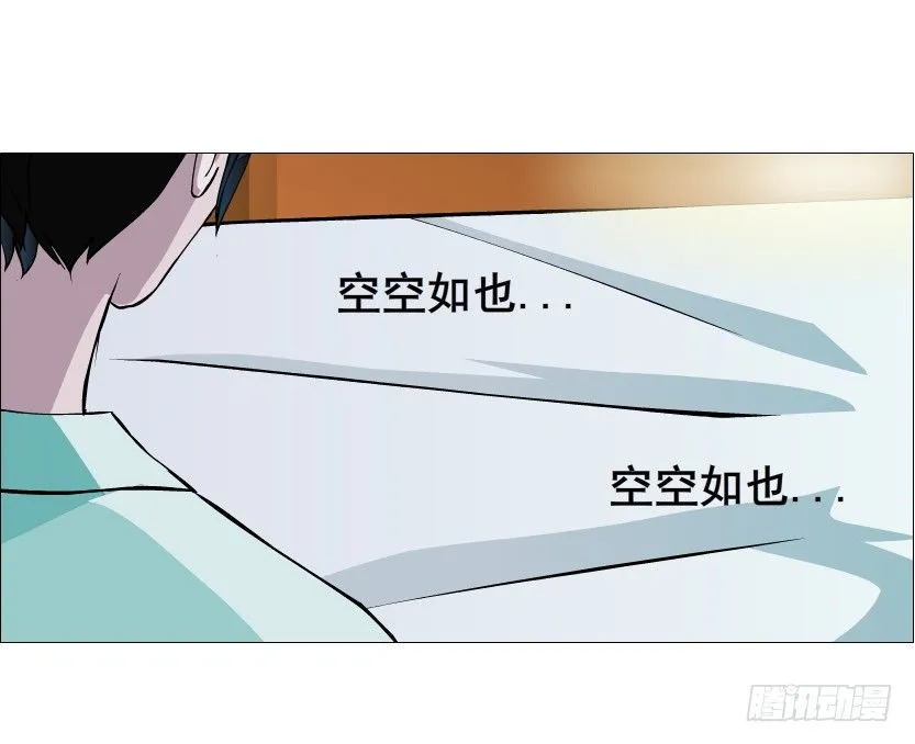 第54集 被人下了药 第52页