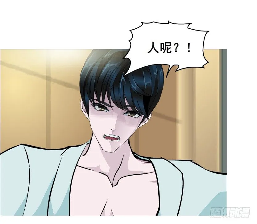 第54集 被人下了药 第53页