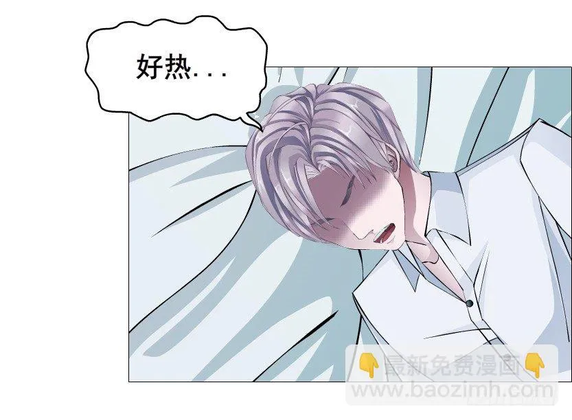 第54集 被人下了药 第57页