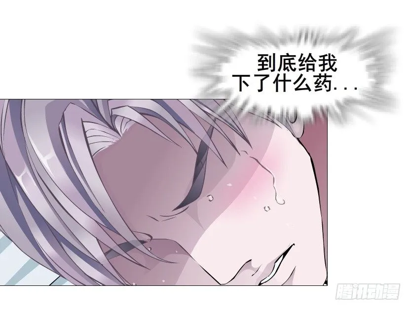 第54集 被人下了药 第58页