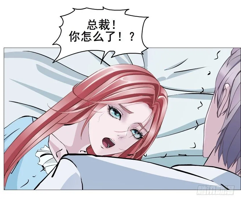 第54集 被人下了药 第61页