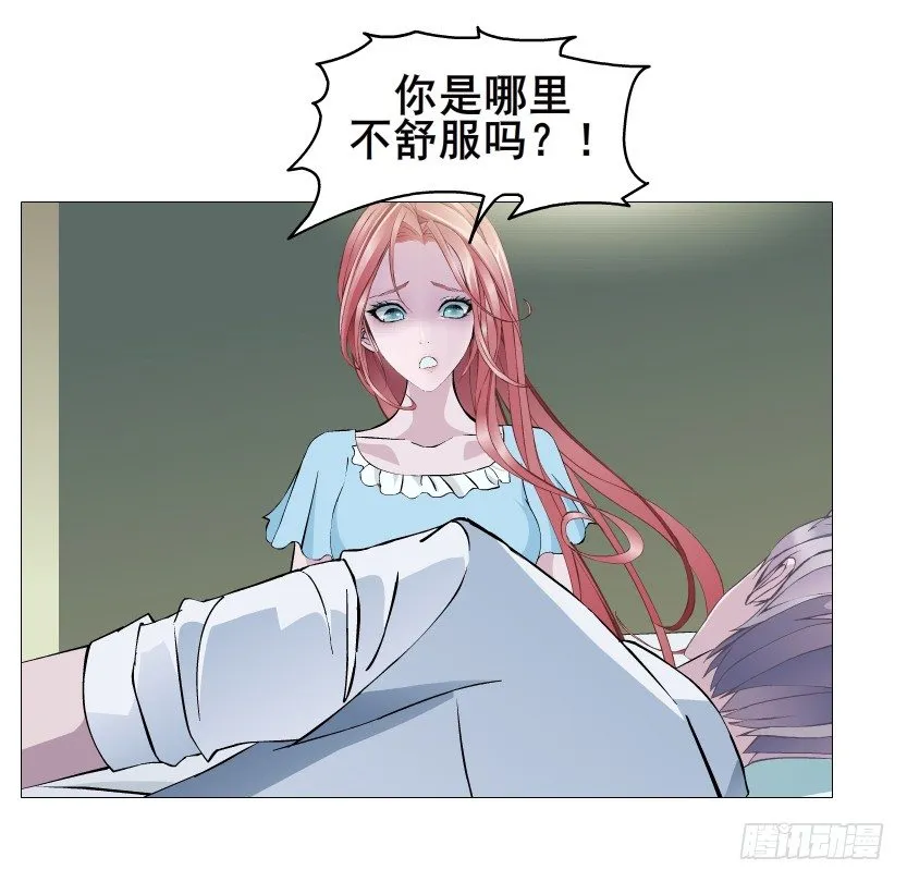第54集 被人下了药 第62页