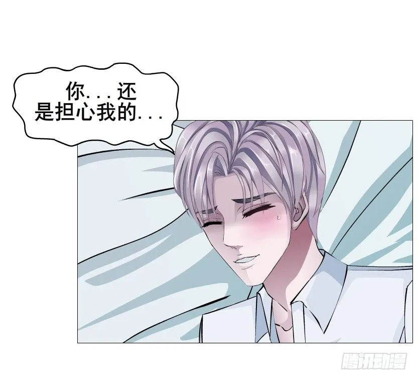 第54集 被人下了药 第63页