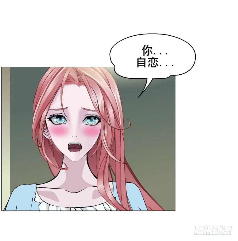 第54集 被人下了药 第64页