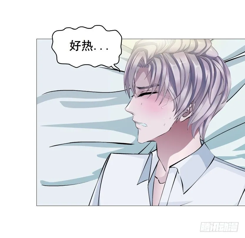 第54集 被人下了药 第65页
